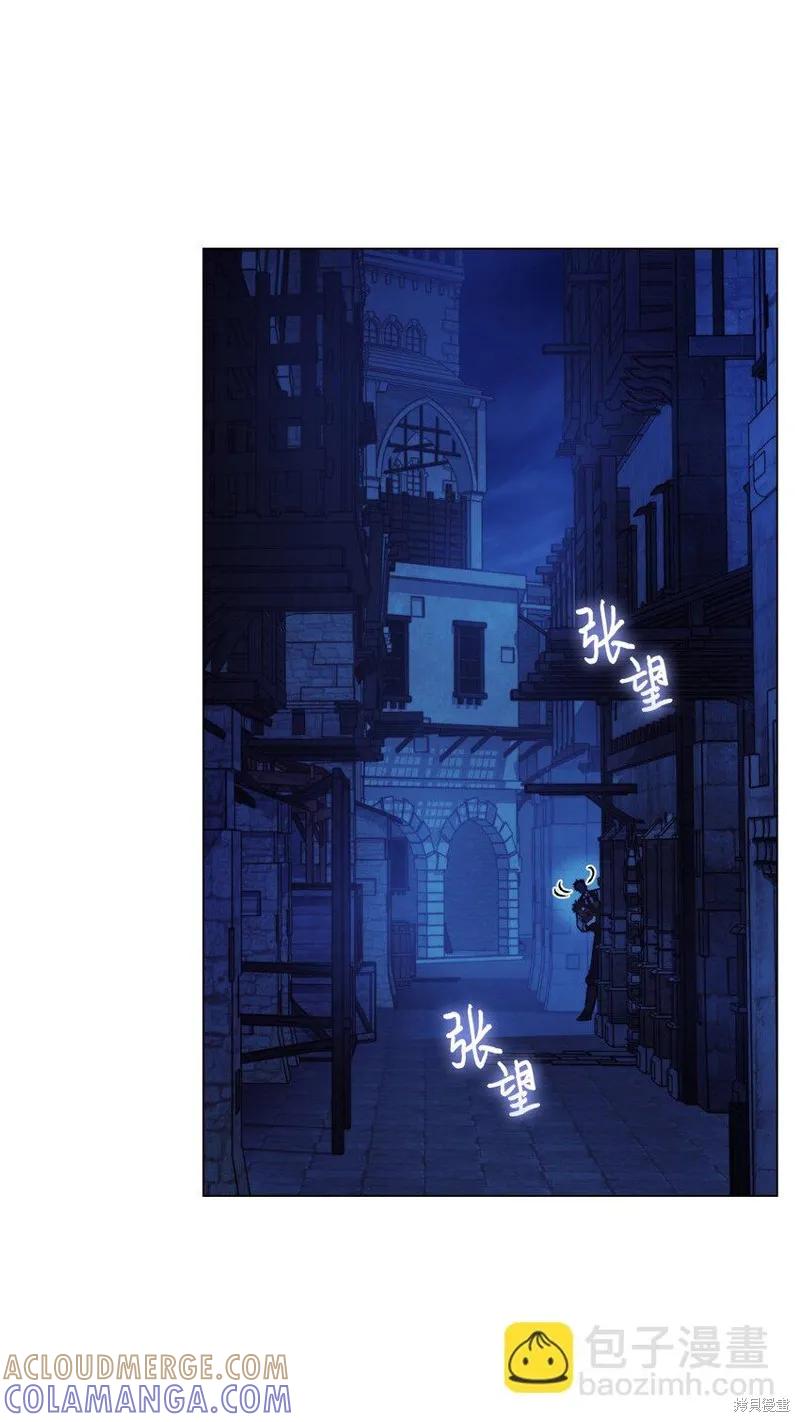 《今生我会好好照顾陛下》第92话 第10页