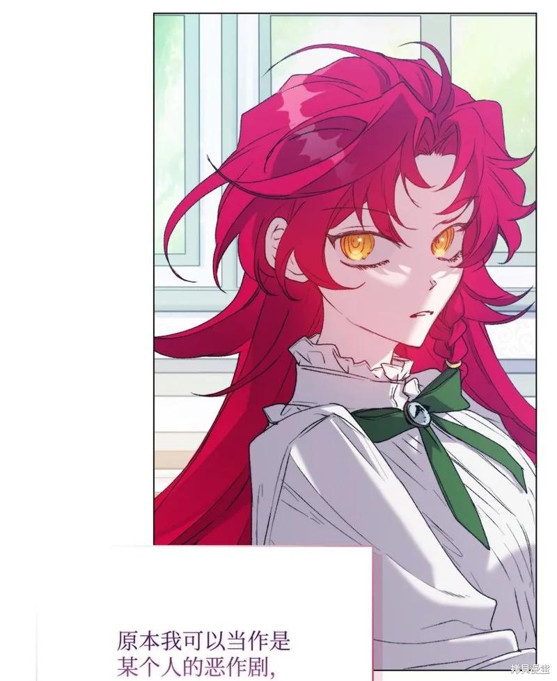 《今生我会好好照顾陛下》第92话 第42页