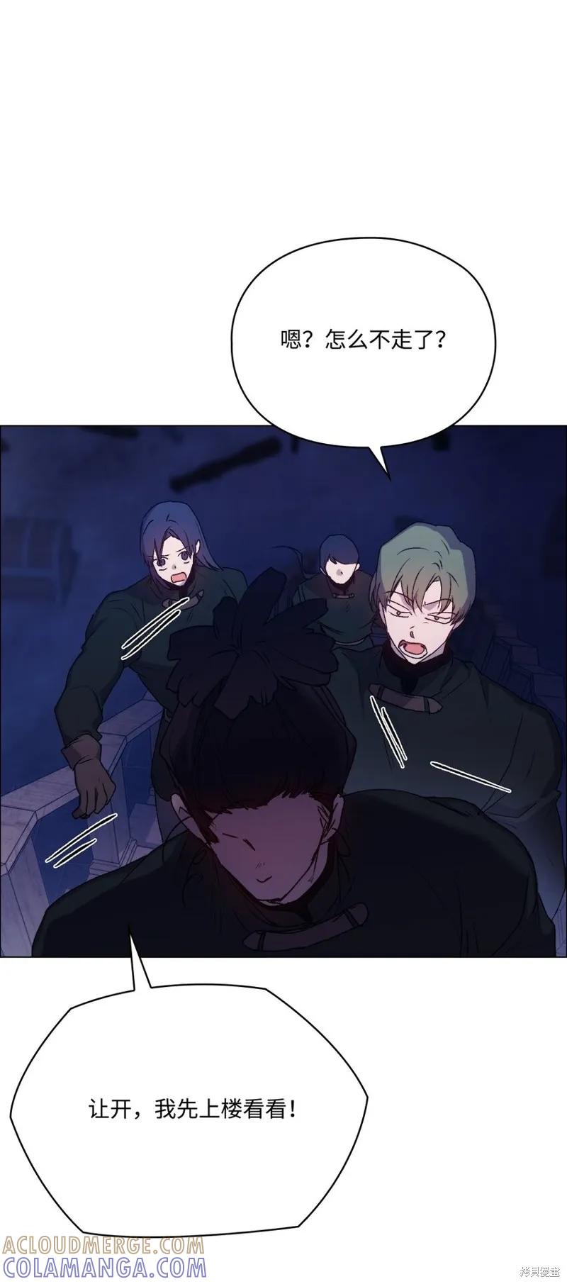《今生我会好好照顾陛下》第92话 第61页