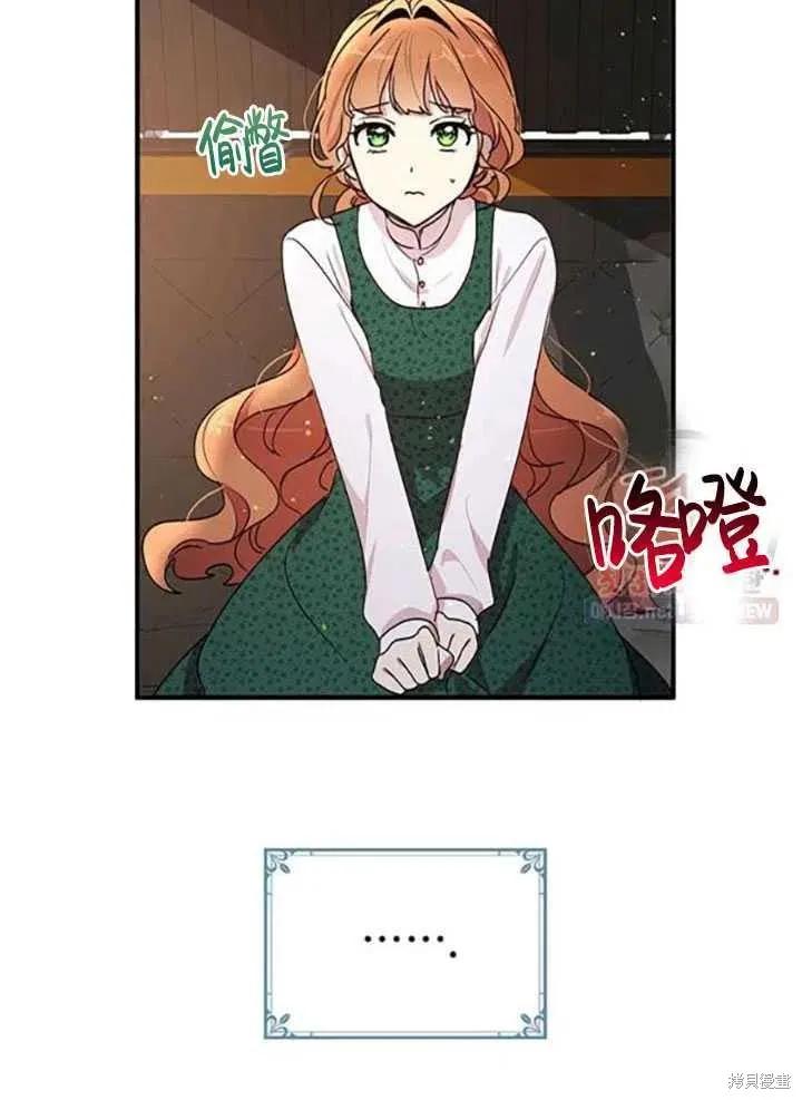 《冷血公爵的变心》第93话 第26页
