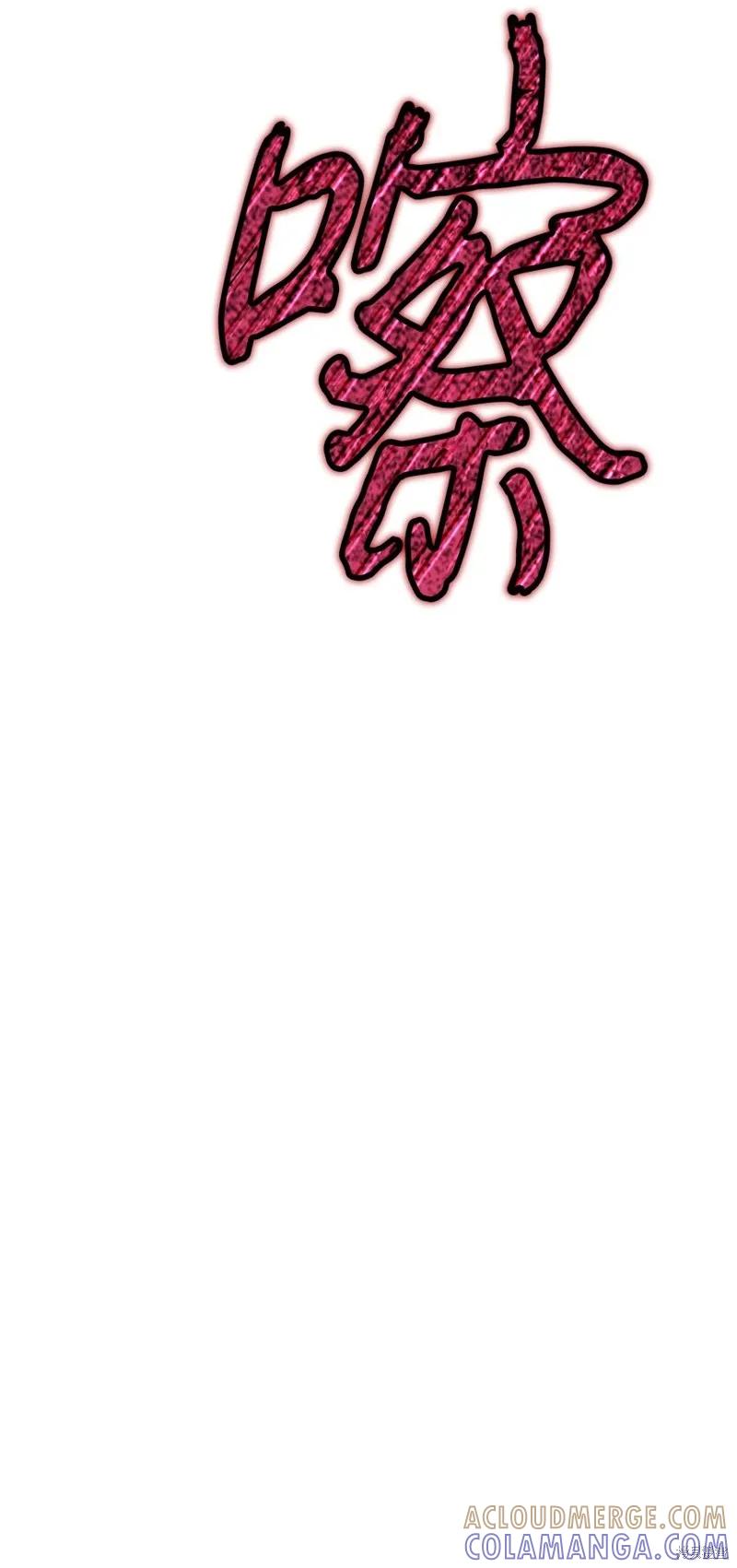《今生我会好好照顾陛下》第92话 第67页