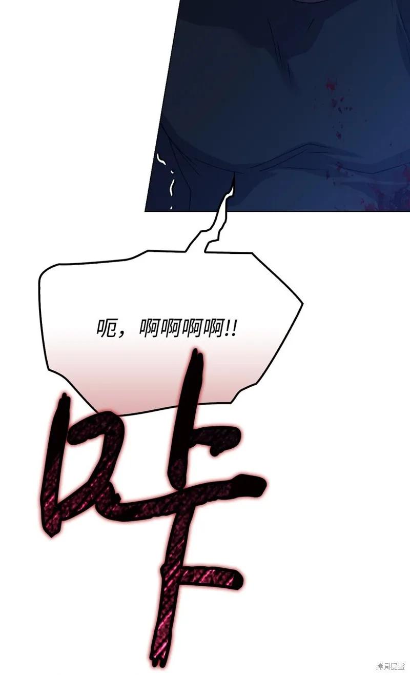 《今生我会好好照顾陛下》第92话 第66页