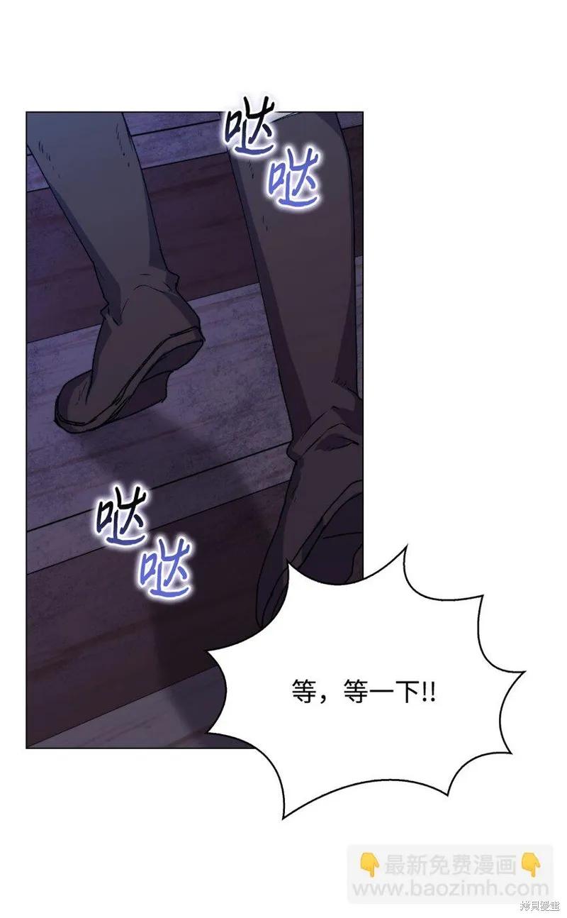 《今生我会好好照顾陛下》第92话 第56页