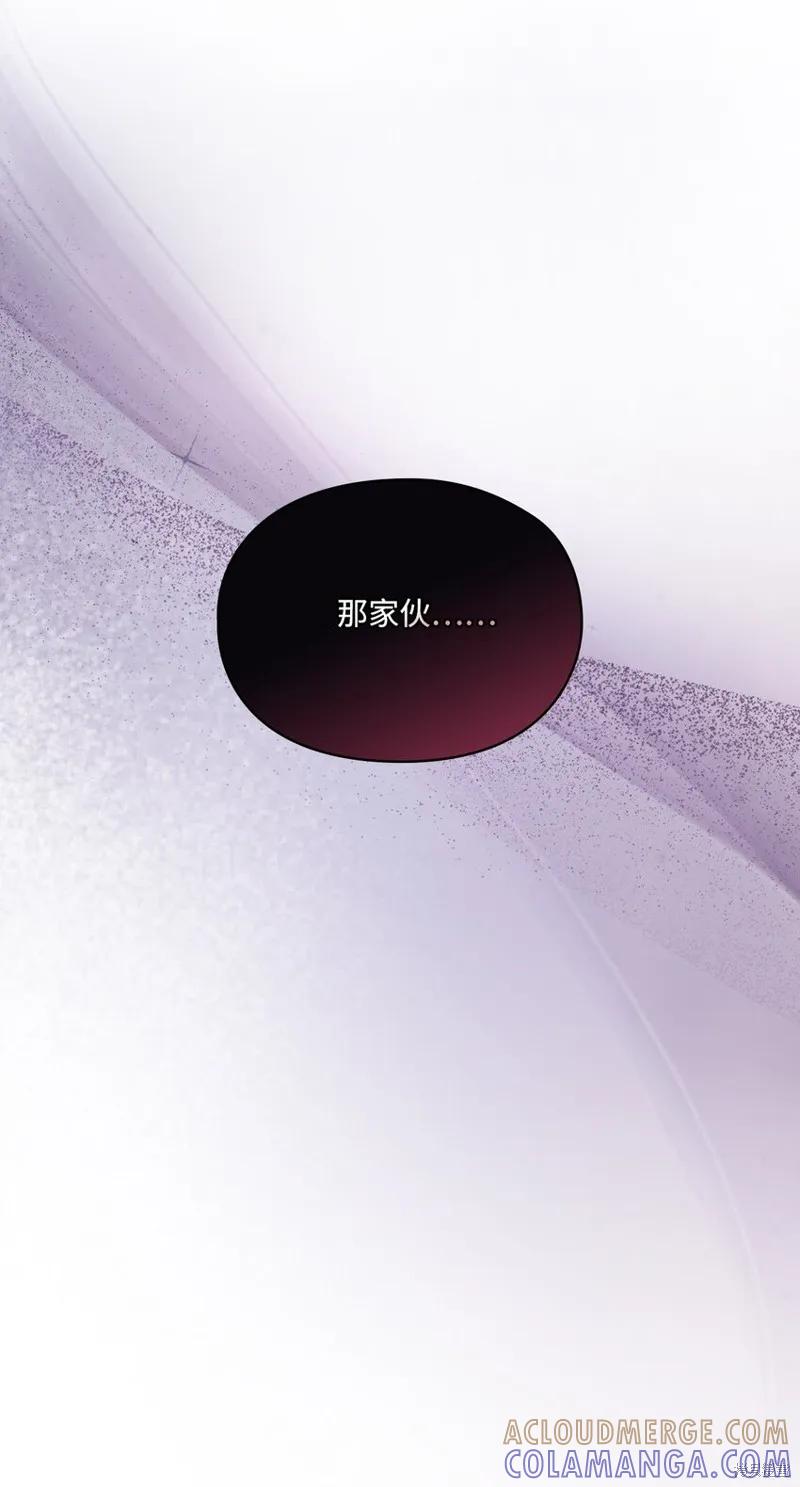 《今生我会好好照顾陛下》第92话 第25页