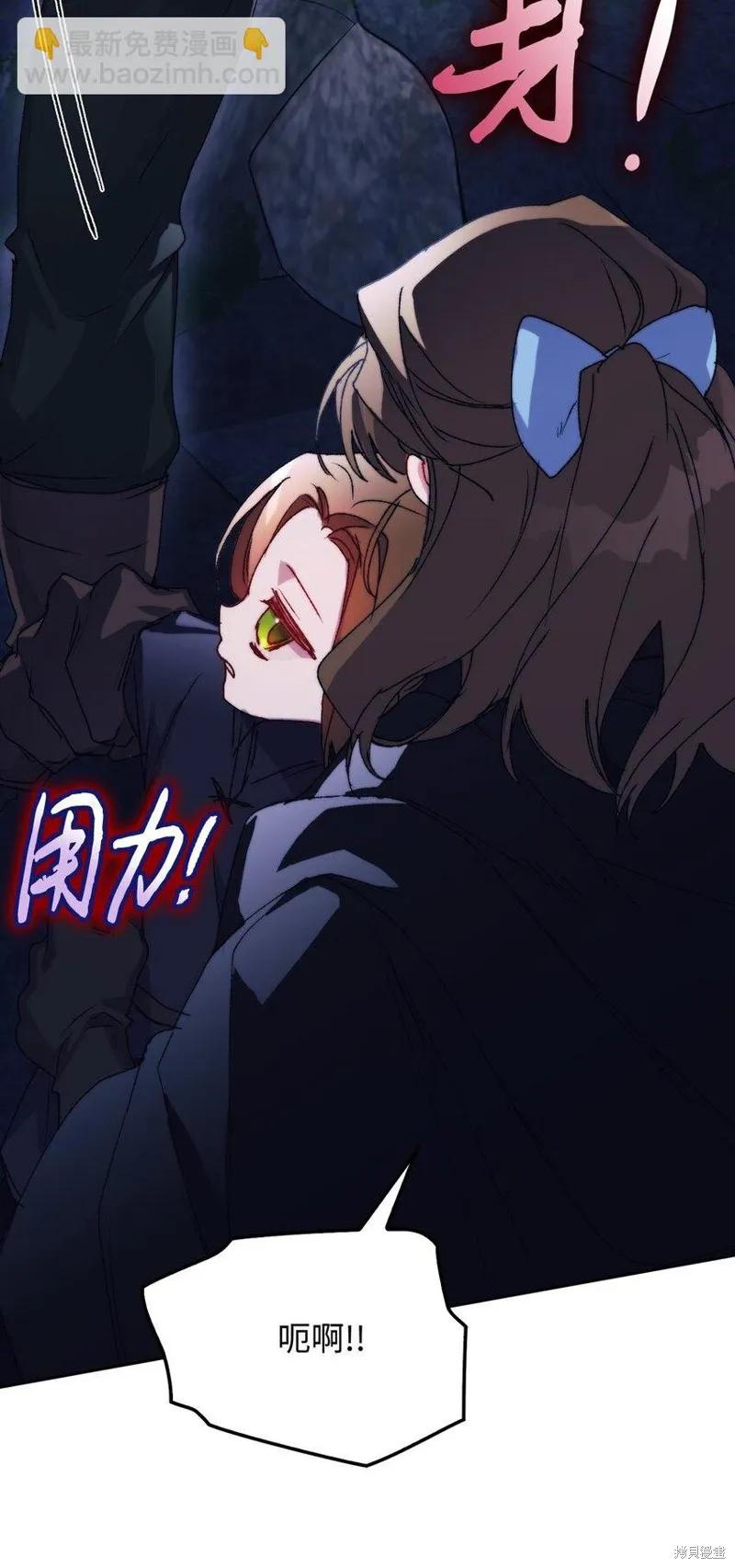 《今生我会好好照顾陛下》第93话 第50页
