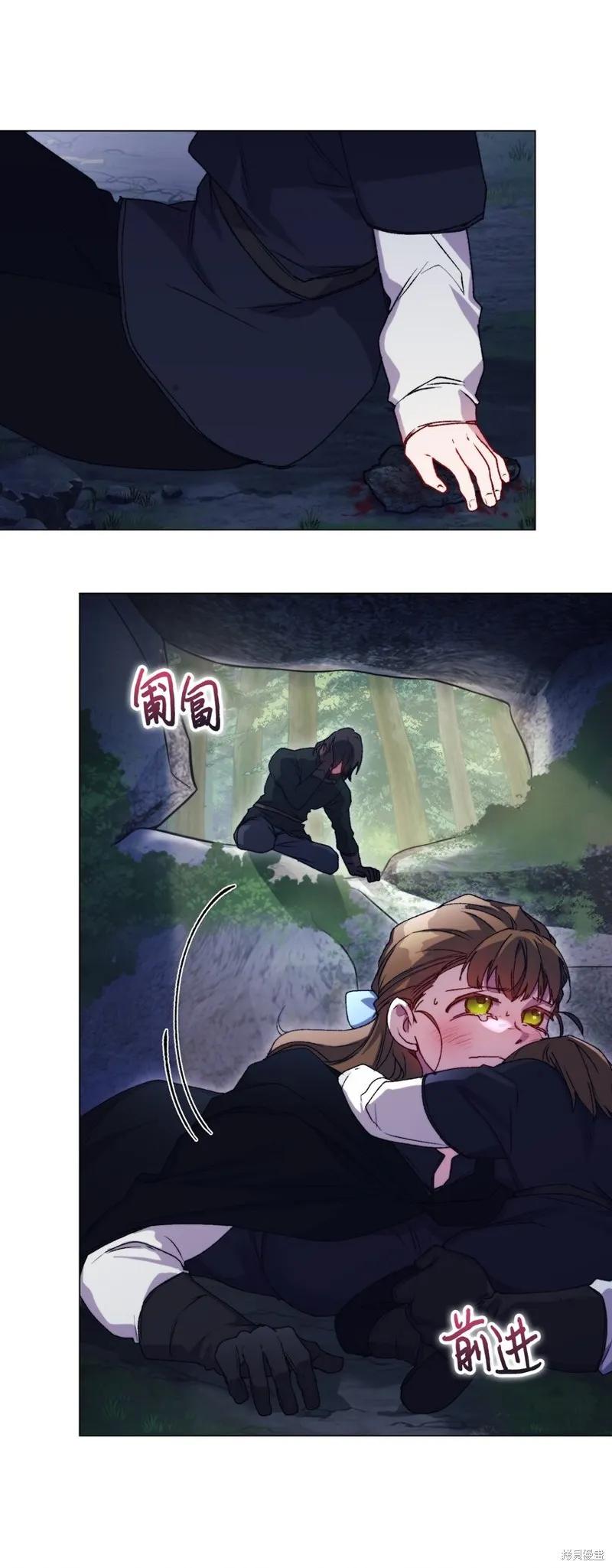 《今生我会好好照顾陛下》第93话 第54页