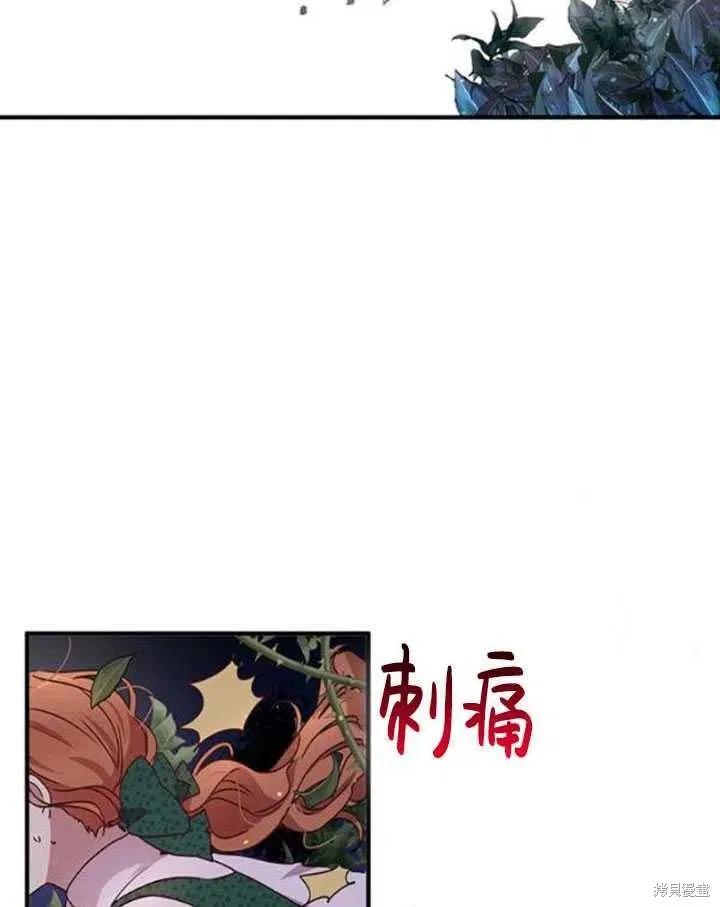 《冷血公爵的变心》第94话 第14页