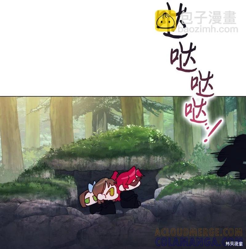 《今生我会好好照顾陛下》第93话 第40页