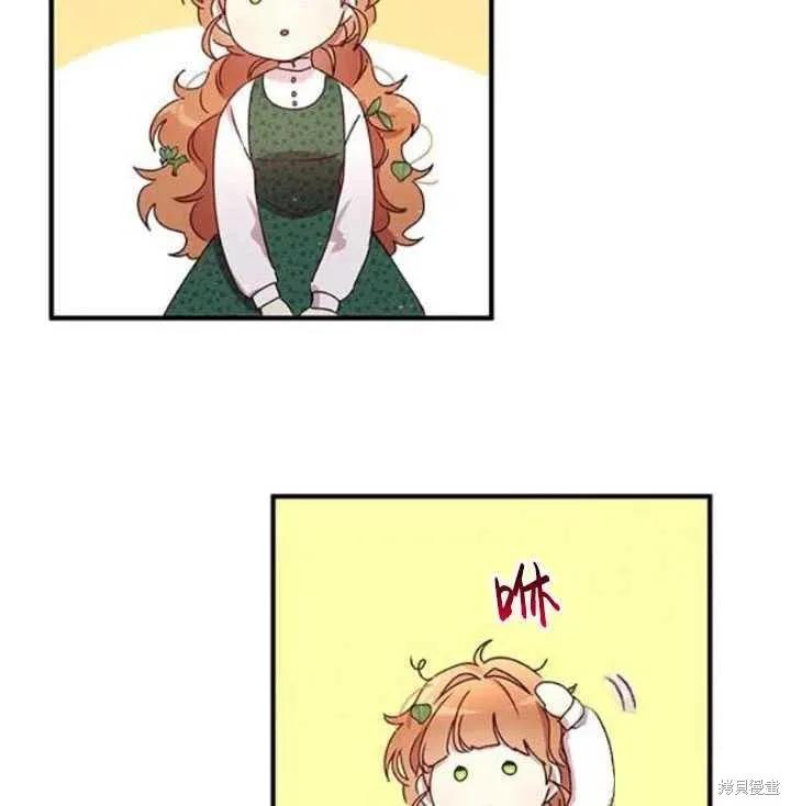 《冷血公爵的变心》第94话 第83页