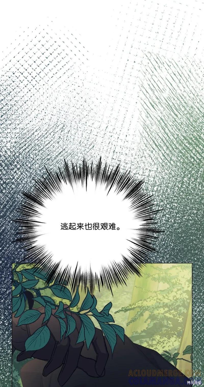 《今生我会好好照顾陛下》第93话 第13页
