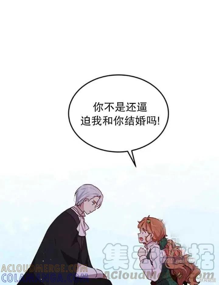 《冷血公爵的变心》第94话 第49页