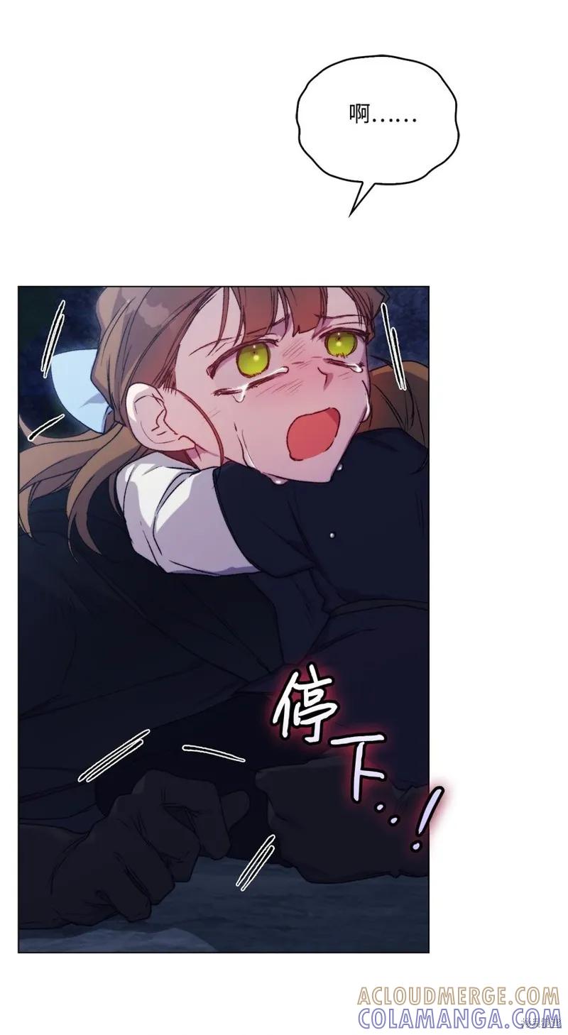 《今生我会好好照顾陛下》第93话 第55页