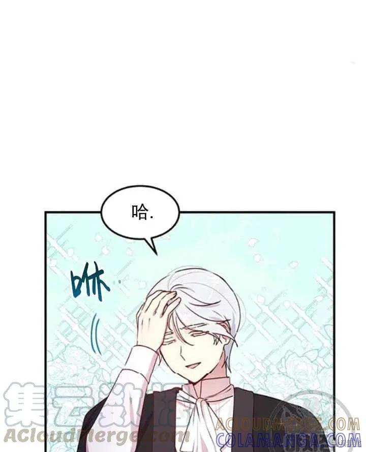 《冷血公爵的变心》第94话 第52页
