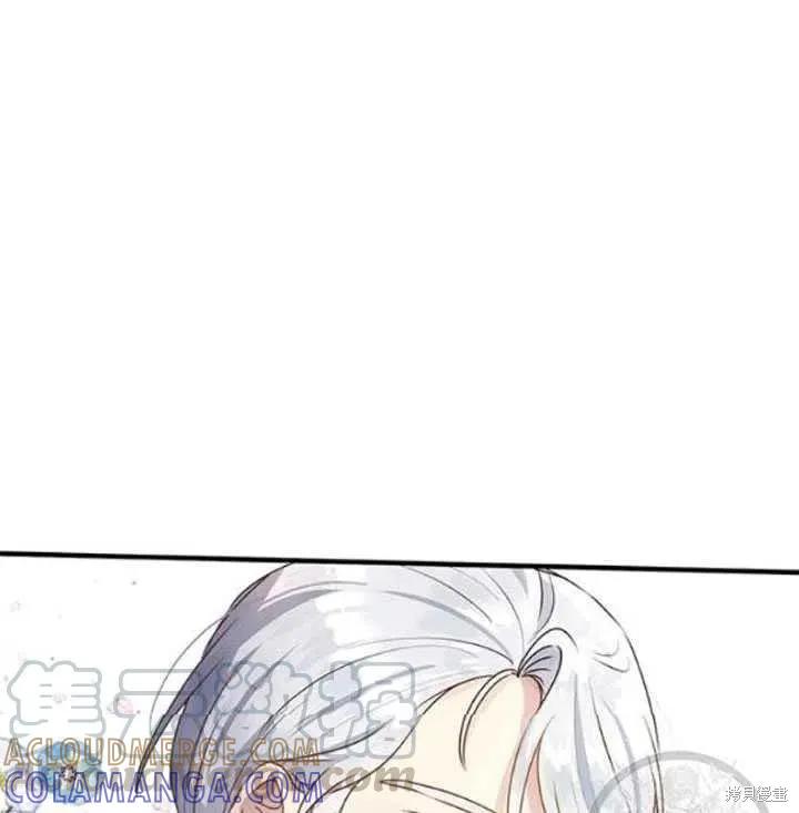 《冷血公爵的变心》第94话 第76页