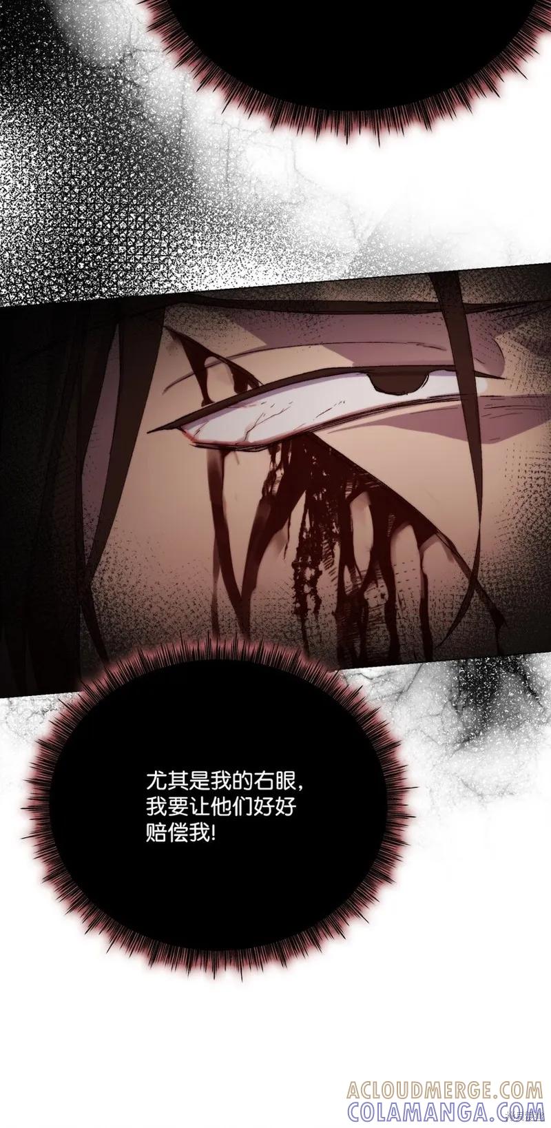 《今生我会好好照顾陛下》第93话 第67页