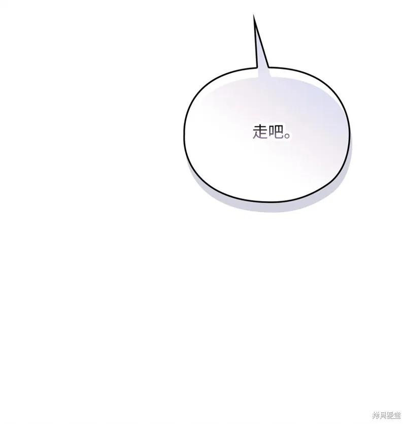《今生我会好好照顾陛下》第93话 第17页