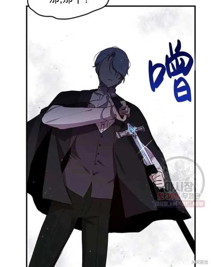 《冷血公爵的变心》第94话 第29页