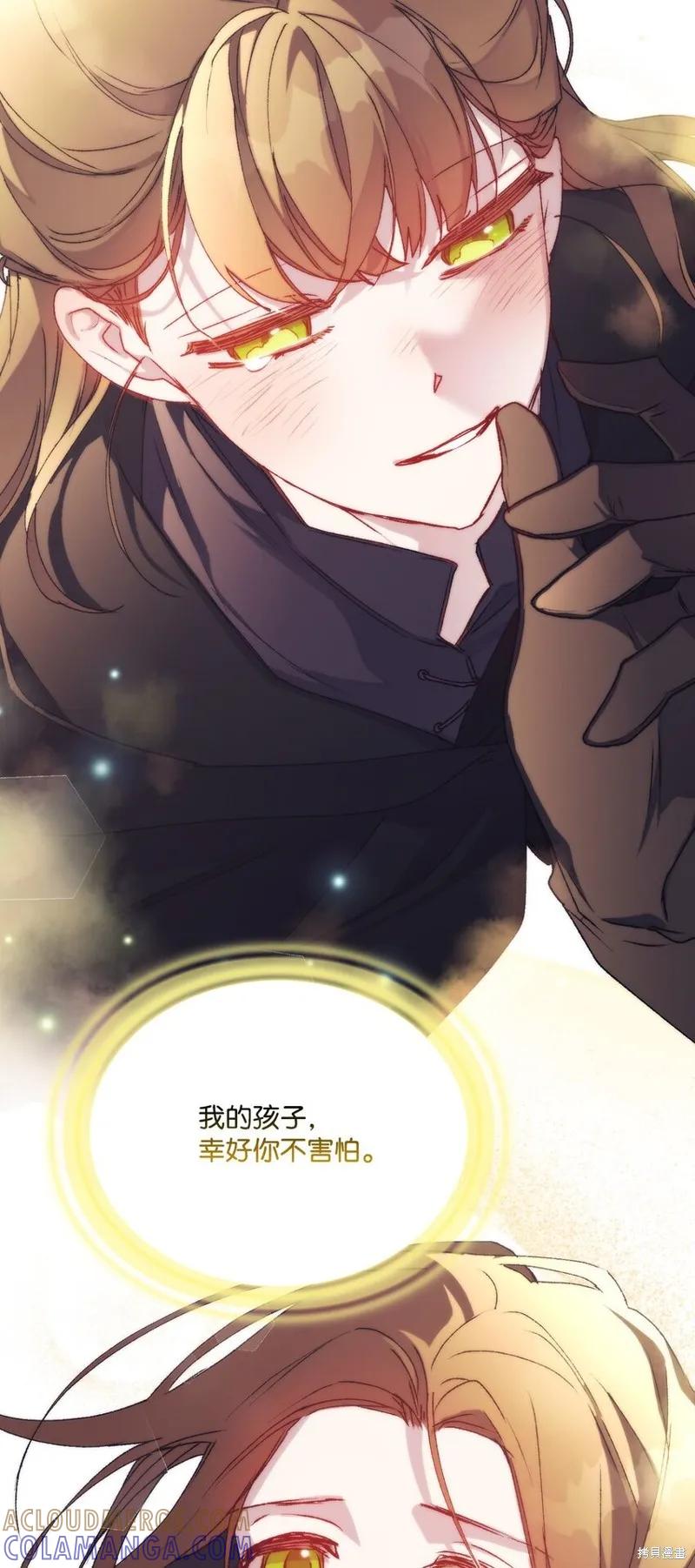 《今生我会好好照顾陛下》第93话 第58页