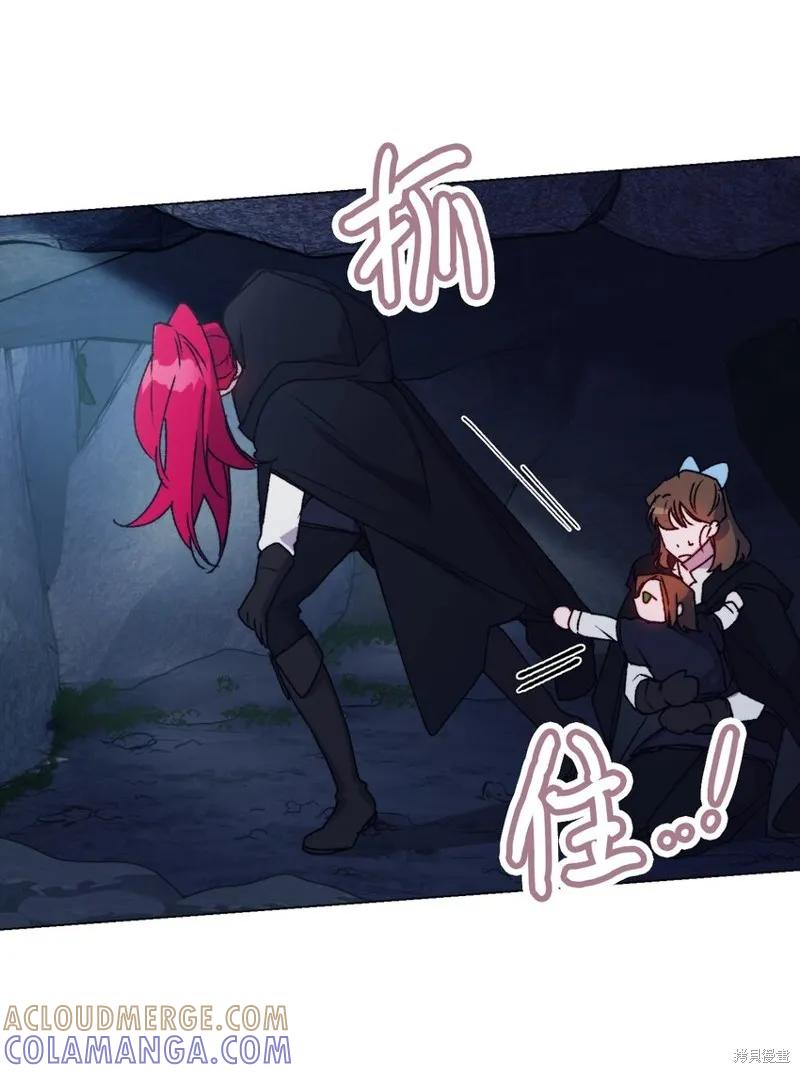 《今生我会好好照顾陛下》第93话 第43页