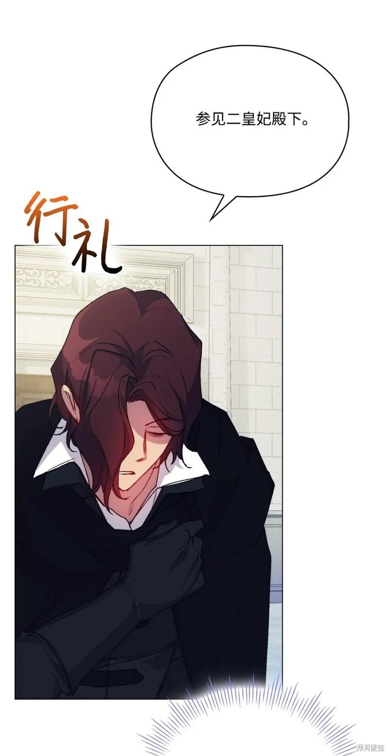 《今生我会好好照顾陛下》第93话 第5页