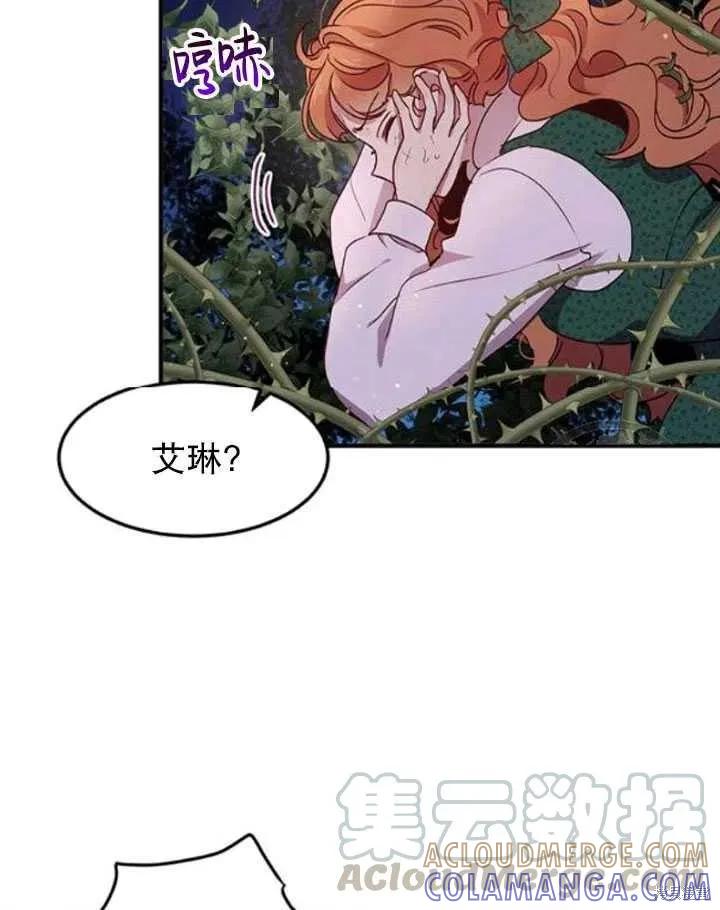 《冷血公爵的变心》第94话 第22页
