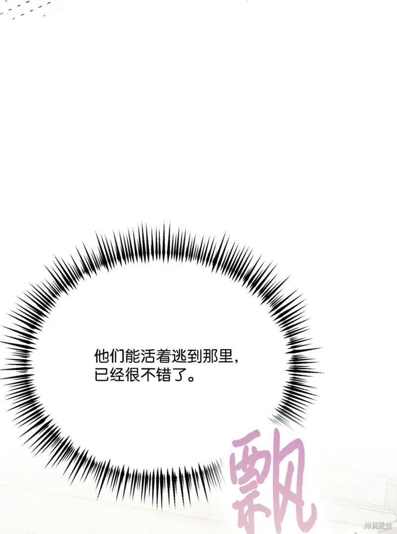 《今生我会好好照顾陛下》第93话 第15页