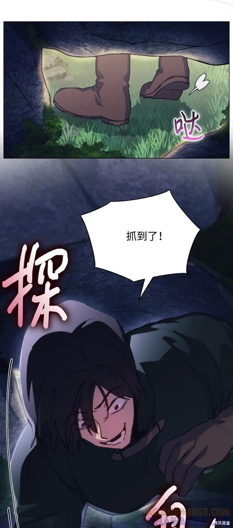 《今生我会好好照顾陛下》第93话 第49页