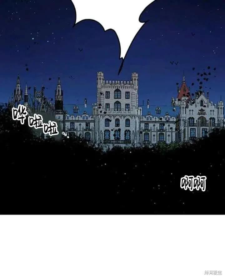 《冷血公爵的变心》第94话 第62页