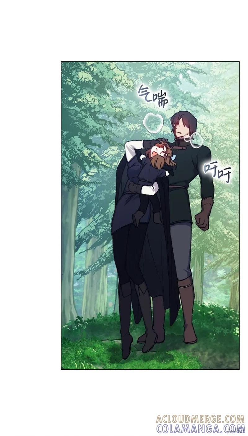 《今生我会好好照顾陛下》第93话 第64页