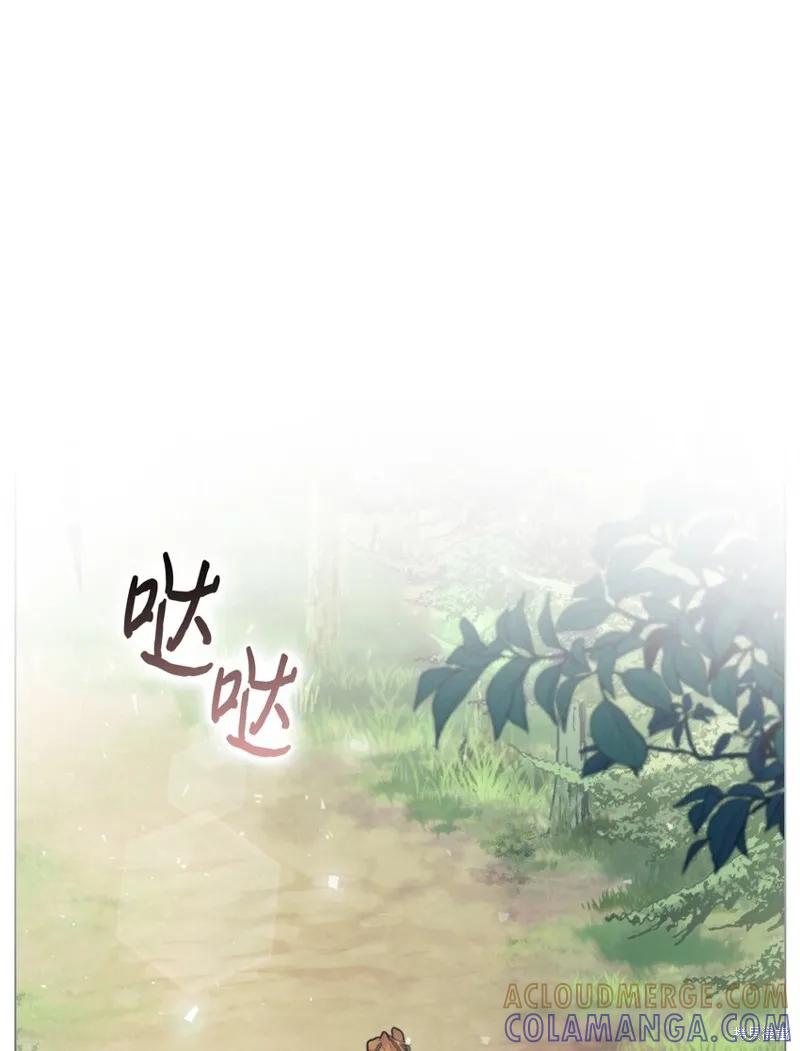 《今生我会好好照顾陛下》第93话 第19页