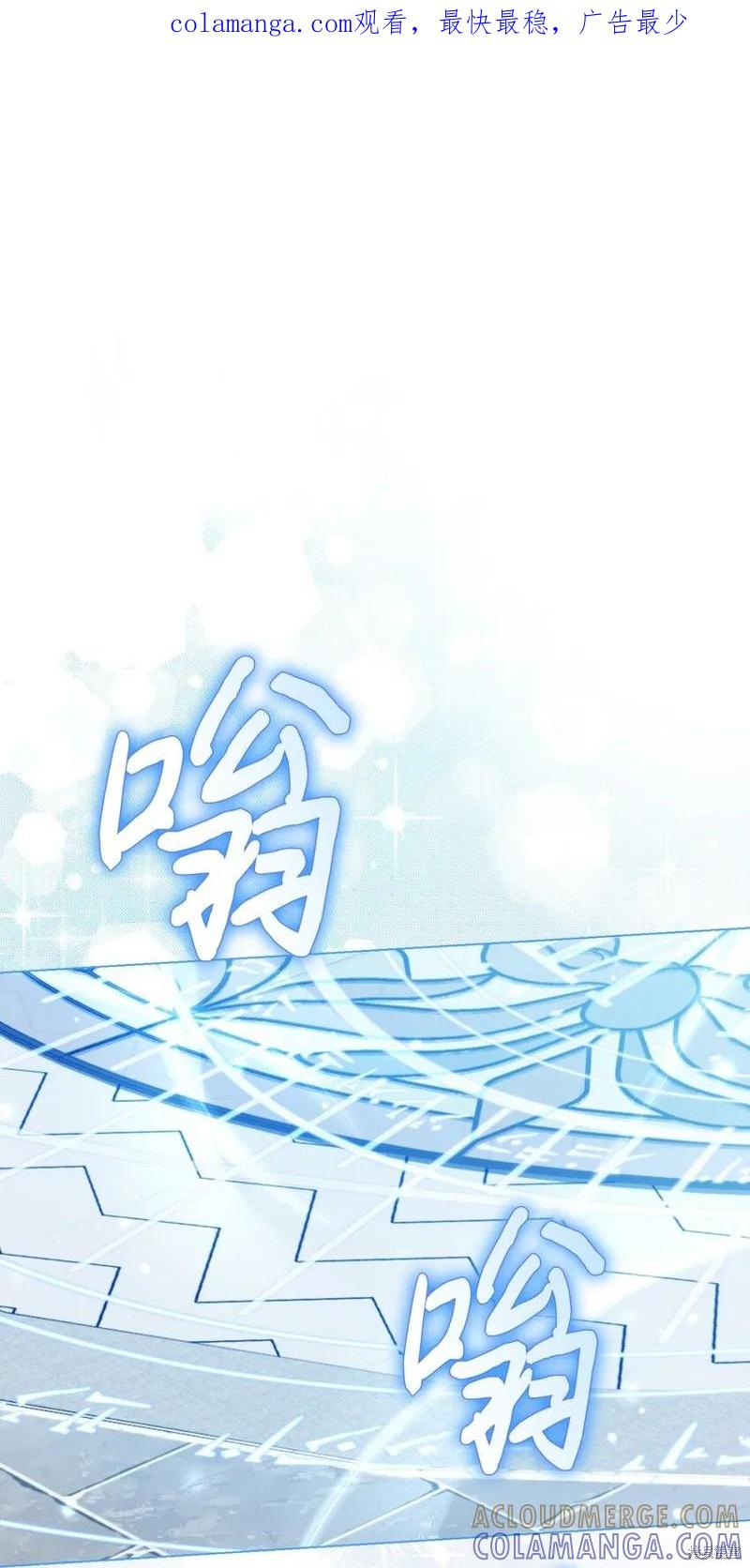 《今生我会好好照顾陛下》第93话 第1页