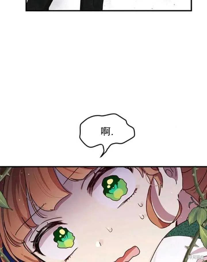 《冷血公爵的变心》第94话 第30页