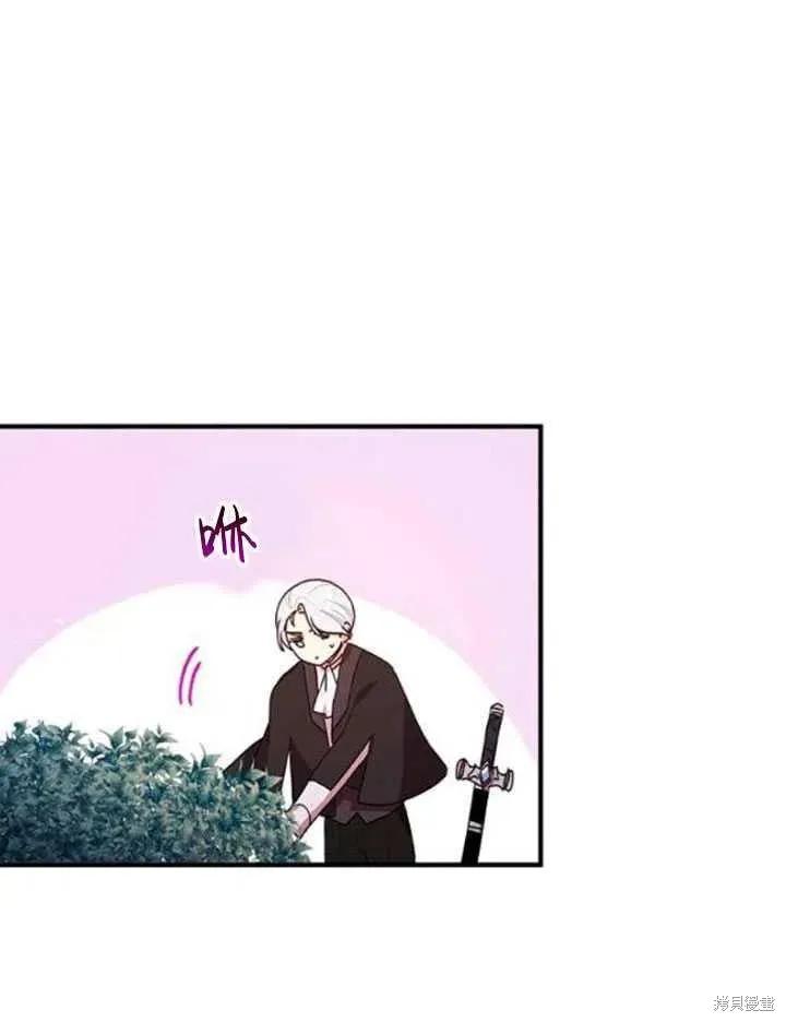 《冷血公爵的变心》第94话 第35页