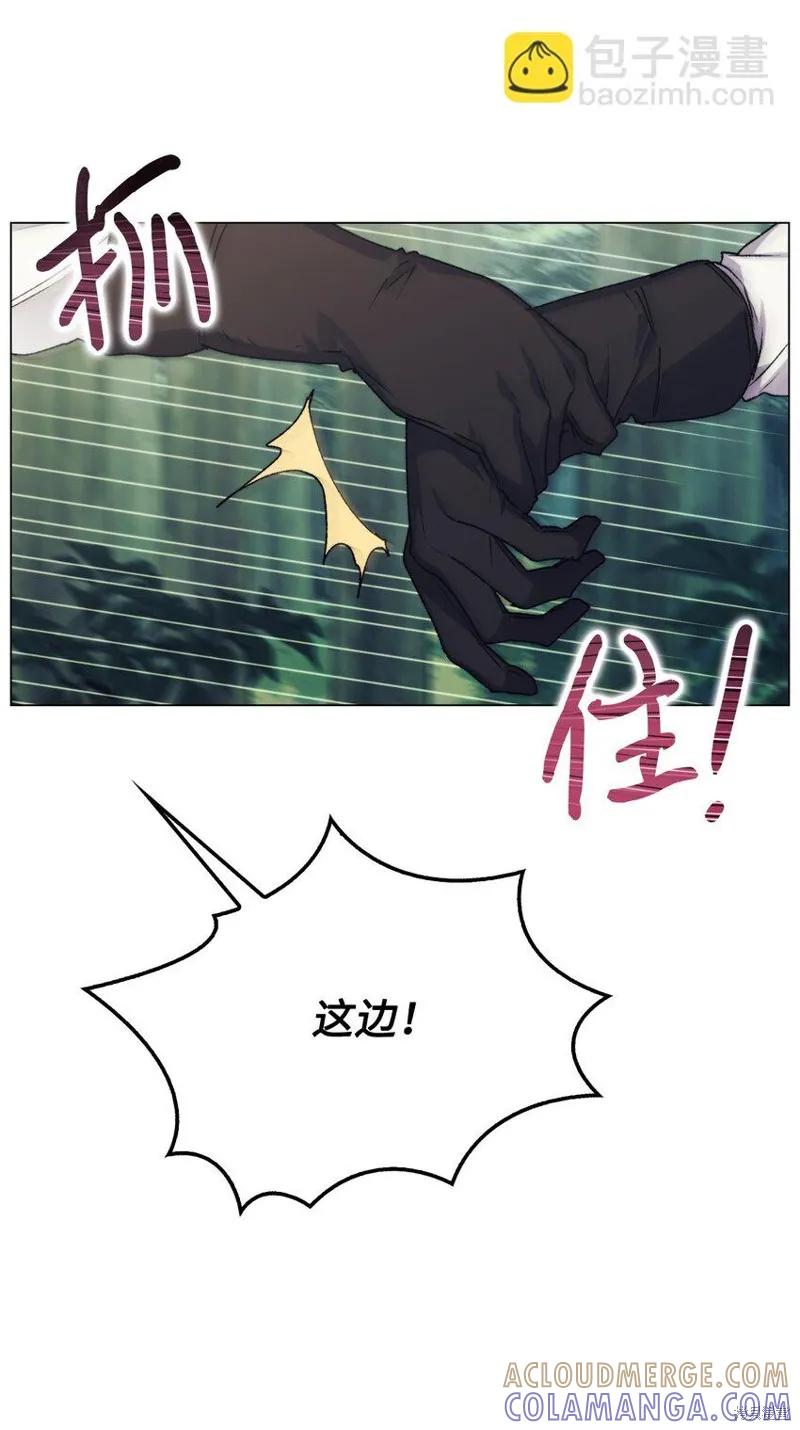 《今生我会好好照顾陛下》第93话 第37页