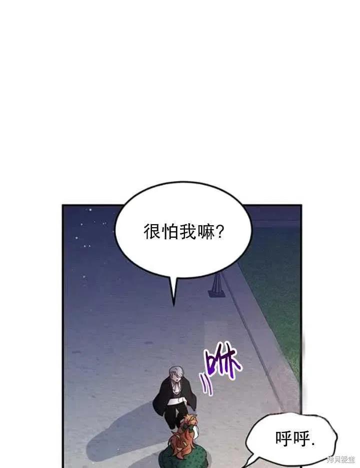 《冷血公爵的变心》第94话 第39页