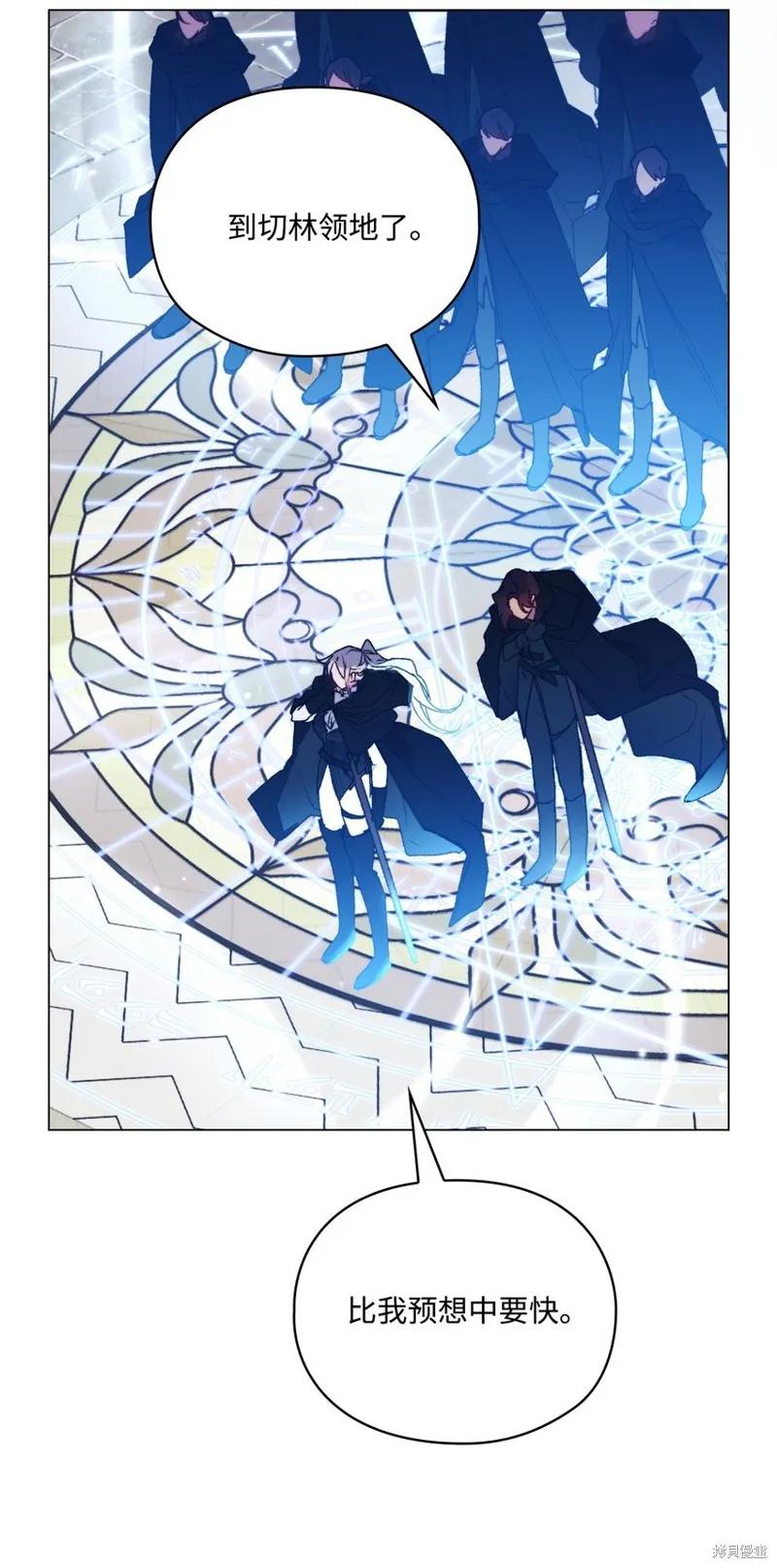 《今生我会好好照顾陛下》第93话 第3页