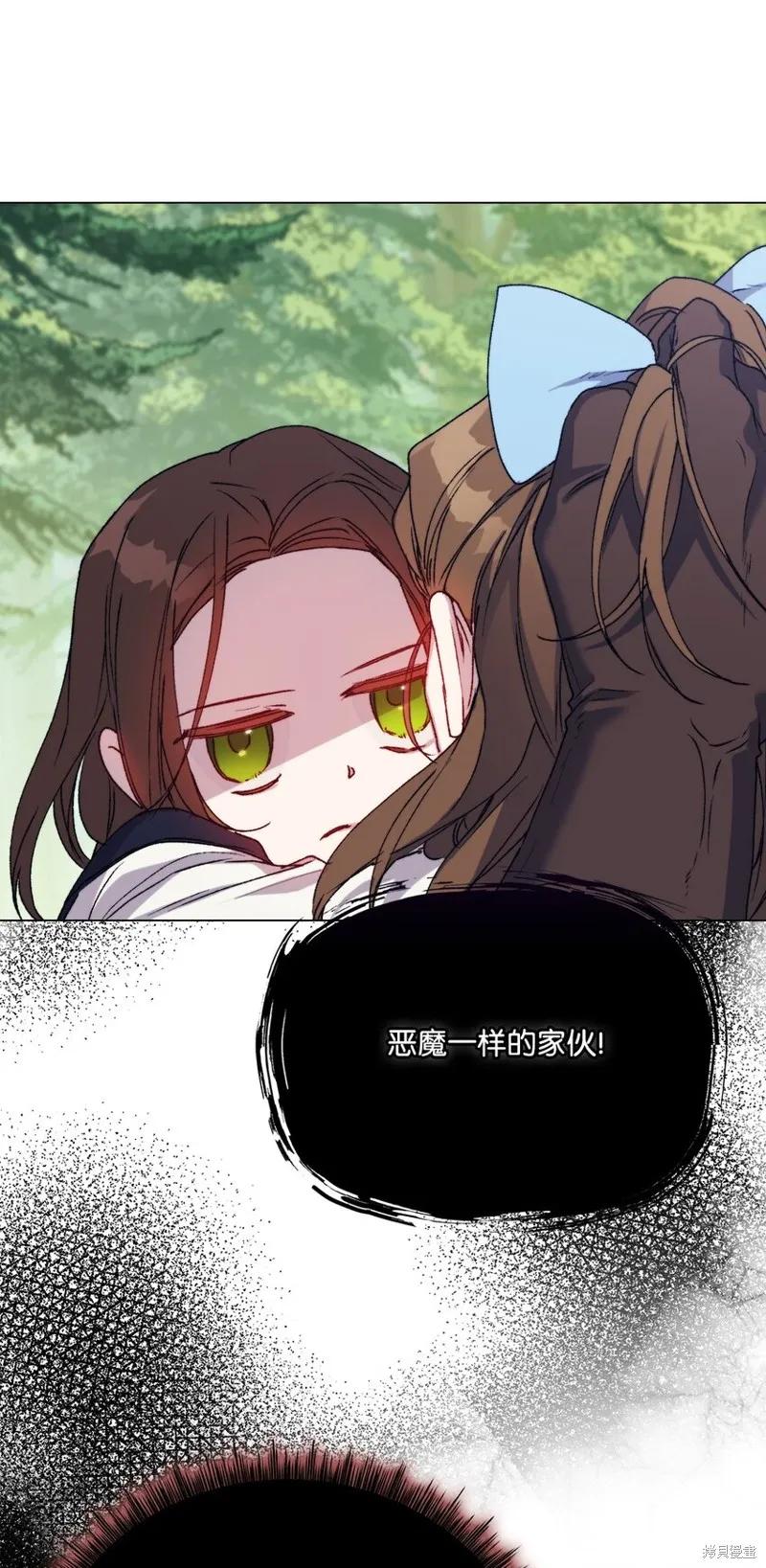 《今生我会好好照顾陛下》第93话 第65页