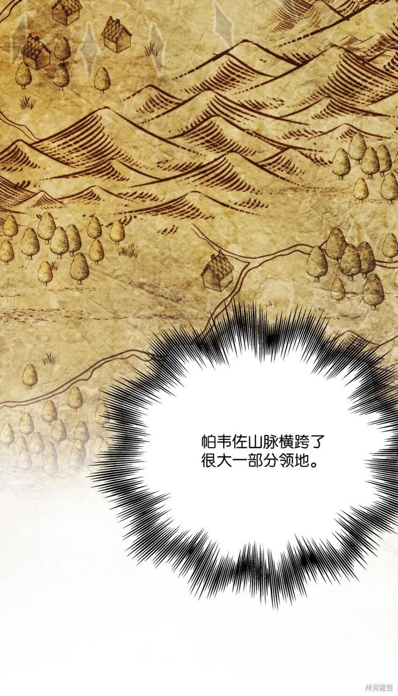 《今生我会好好照顾陛下》第93话 第11页