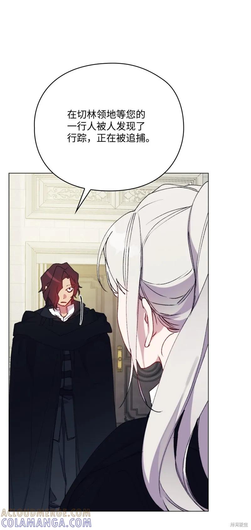 《今生我会好好照顾陛下》第93话 第7页