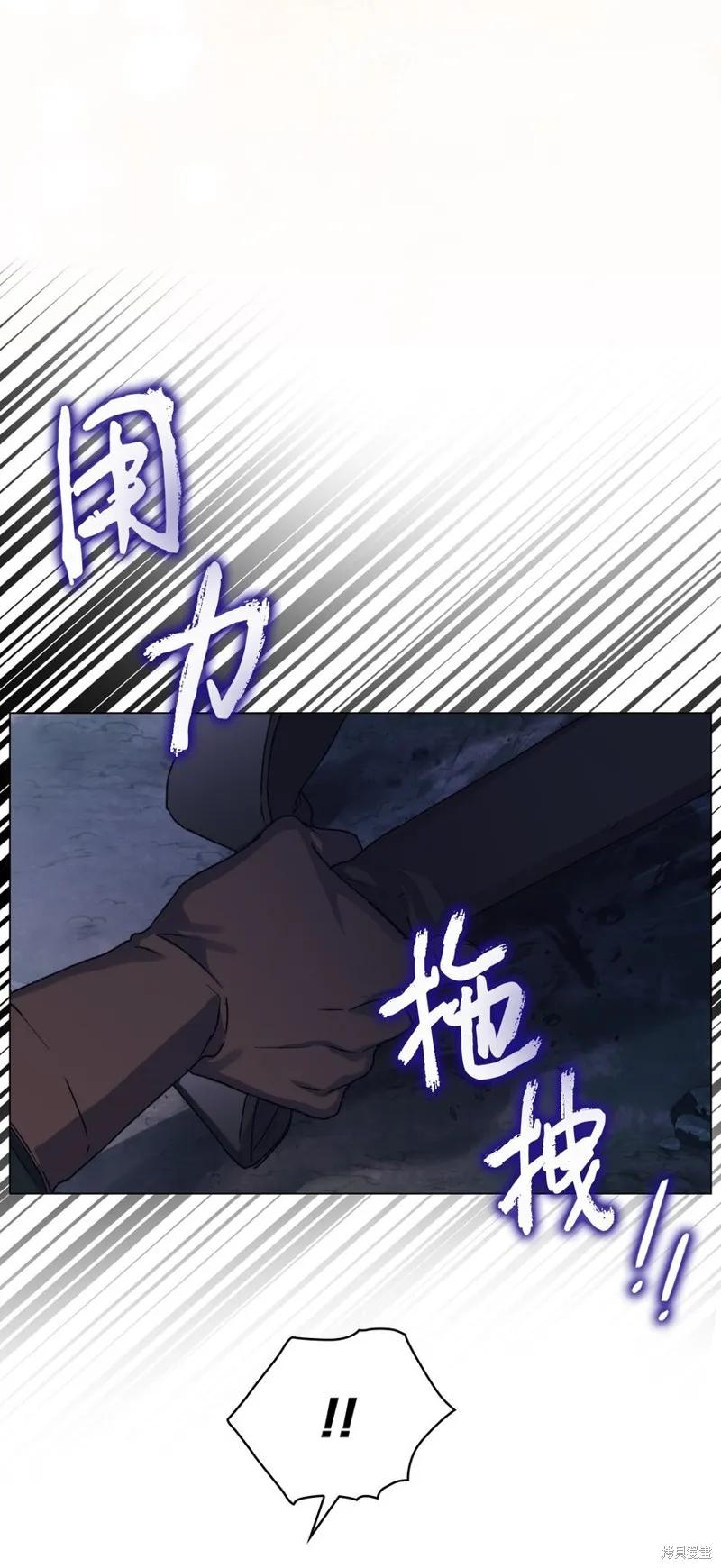 《今生我会好好照顾陛下》第93话 第60页