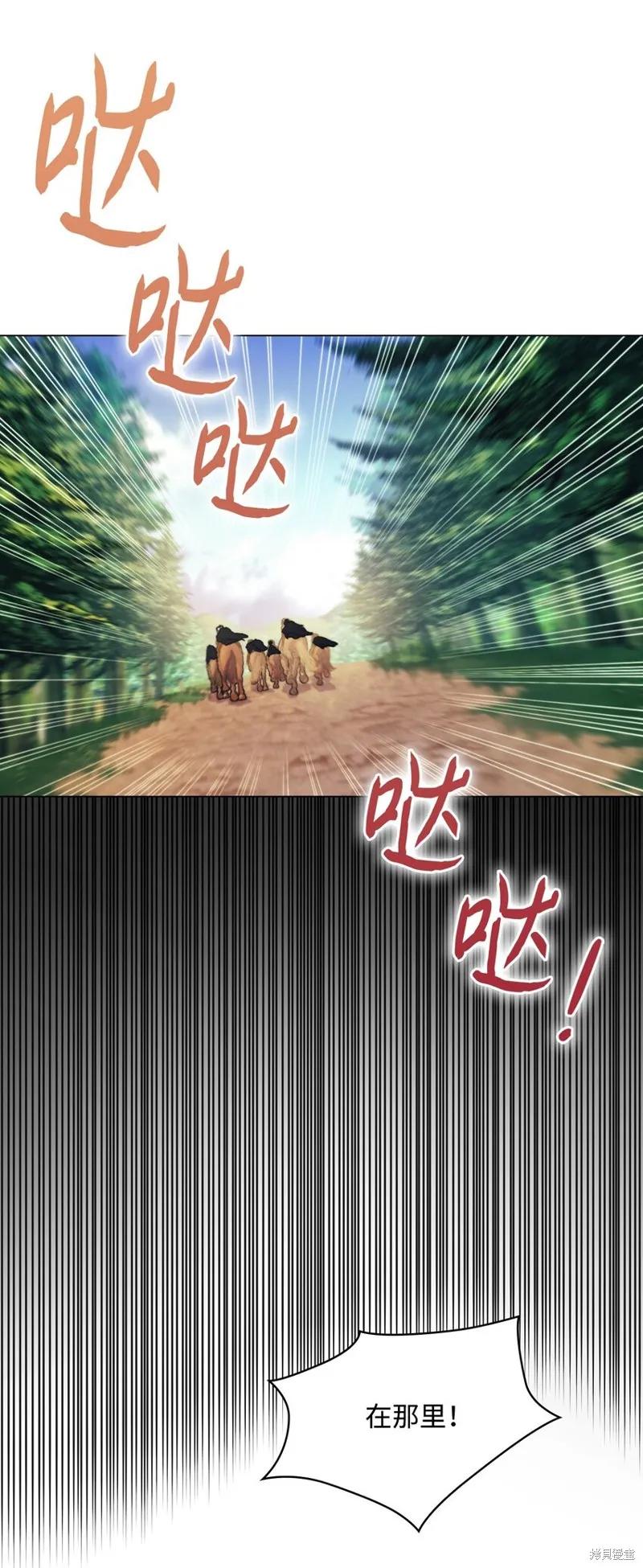 《今生我会好好照顾陛下》第93话 第33页