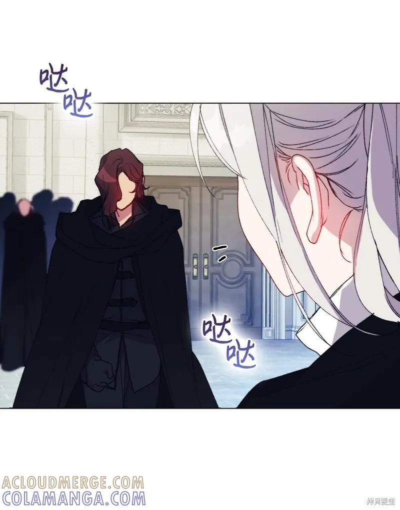 《今生我会好好照顾陛下》第93话 第4页