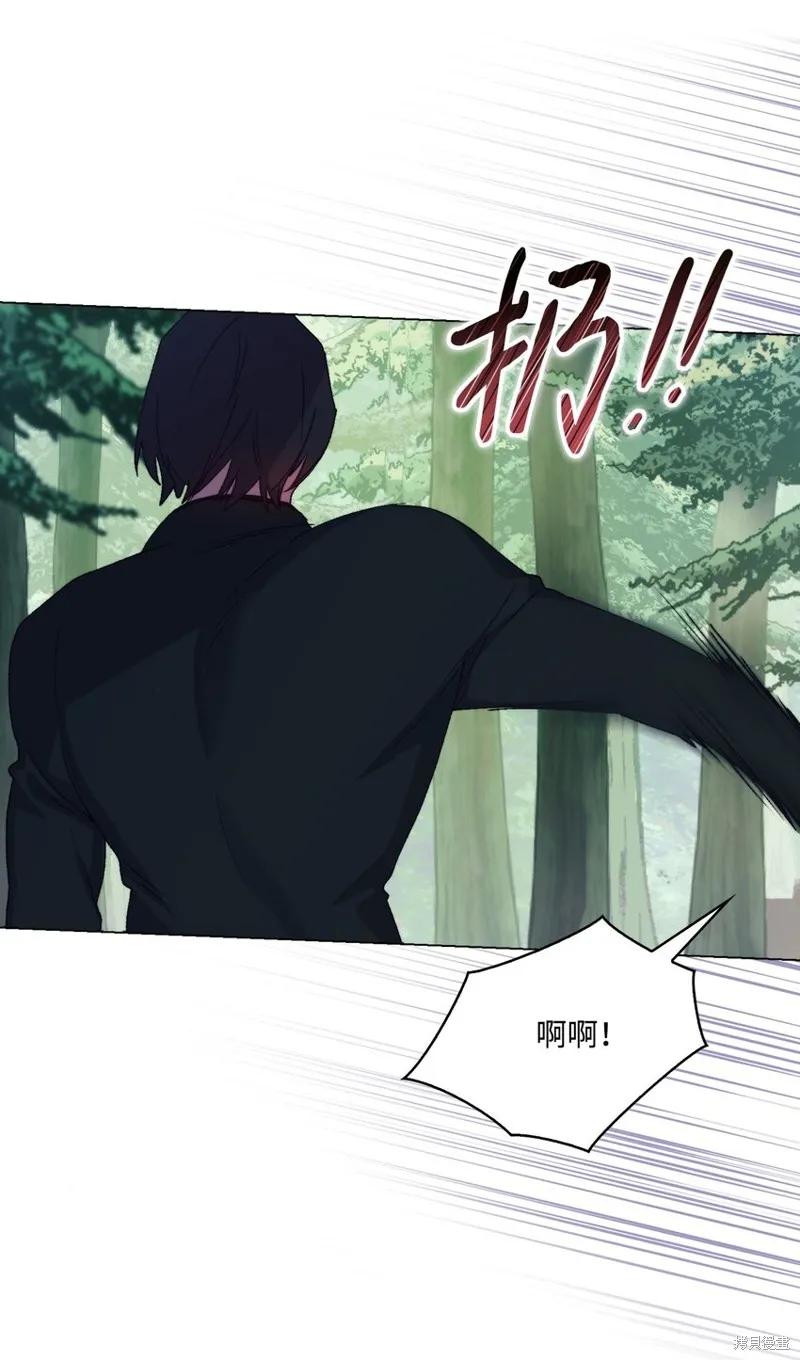 《今生我会好好照顾陛下》第93话 第48页