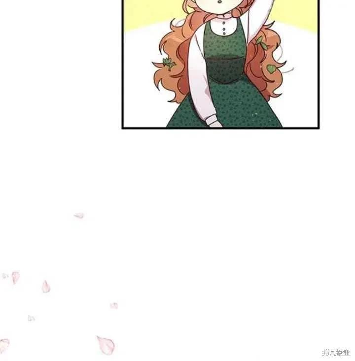 《冷血公爵的变心》第94话 第84页