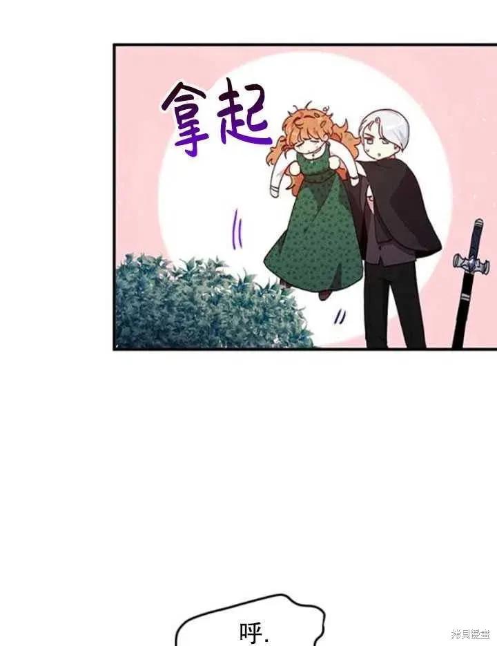 《冷血公爵的变心》第94话 第36页