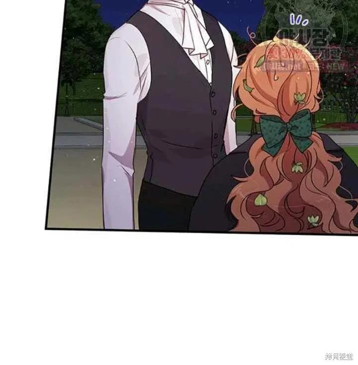 《冷血公爵的变心》第94话 第75页