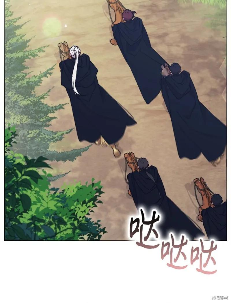 《今生我会好好照顾陛下》第93话 第20页