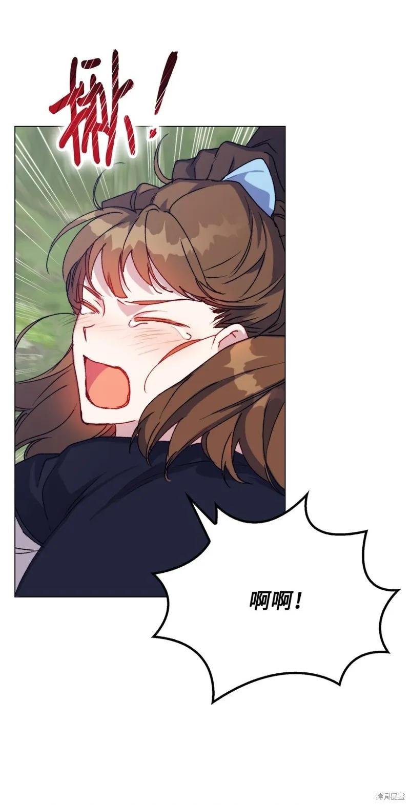 《今生我会好好照顾陛下》第93话 第63页