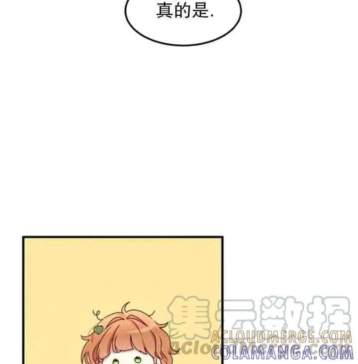《冷血公爵的变心》第94话 第82页