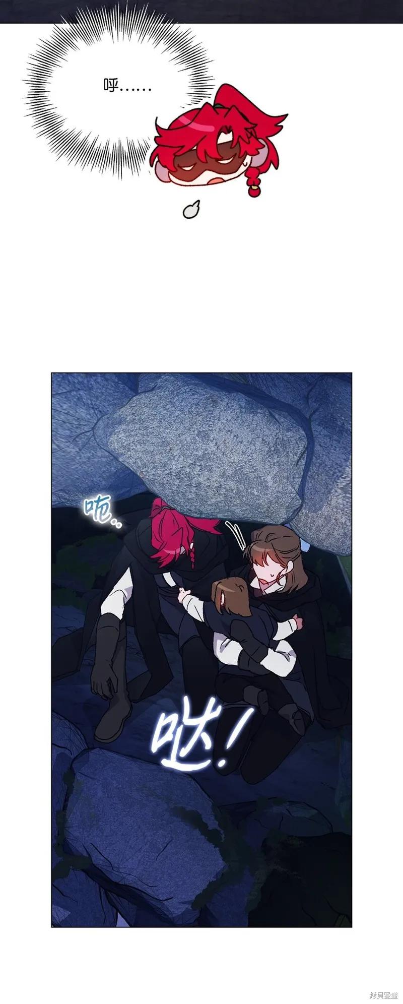 《今生我会好好照顾陛下》第93话 第41页
